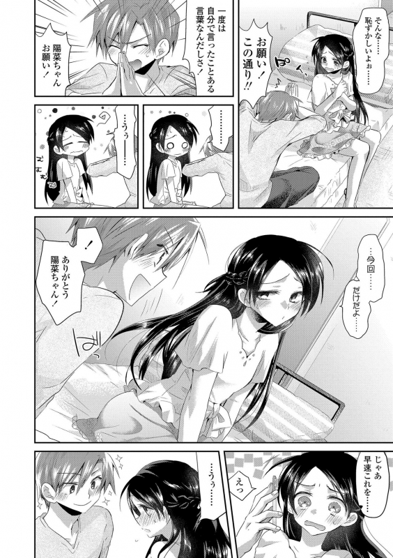 [Oroneko] Soushisouai [Digital]_057