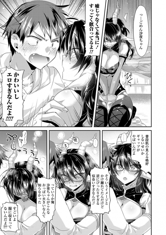 [Oroneko] Soushisouai [Digital]_084