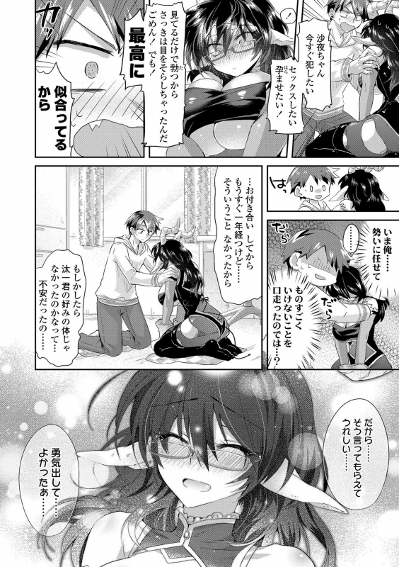 [Oroneko] Soushisouai [Digital]_085