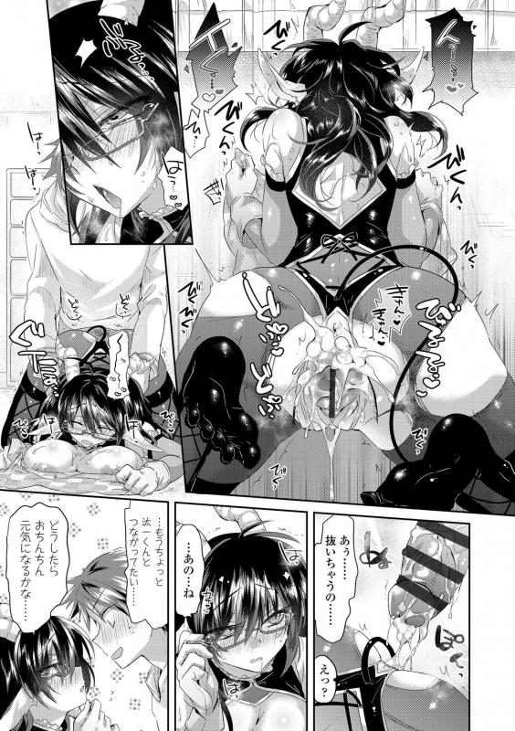 [Oroneko] Soushisouai [Digital]_098