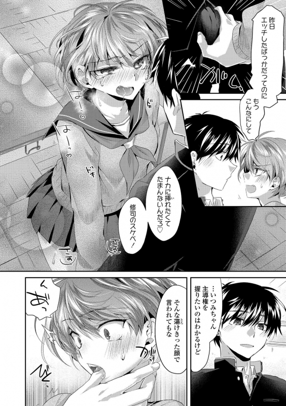 [Oroneko] Soushisouai [Digital]_115