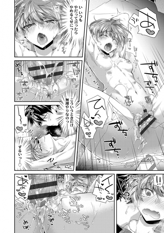 [Oroneko] Soushisouai [Digital]_127