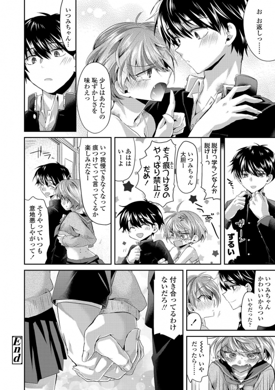 [Oroneko] Soushisouai [Digital]_131