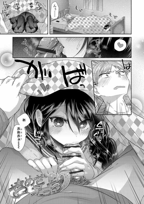 [Oroneko] Soushisouai [Digital]_132