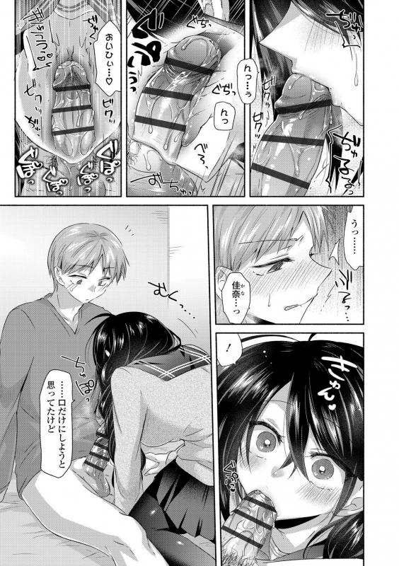 [Oroneko] Soushisouai [Digital]_134