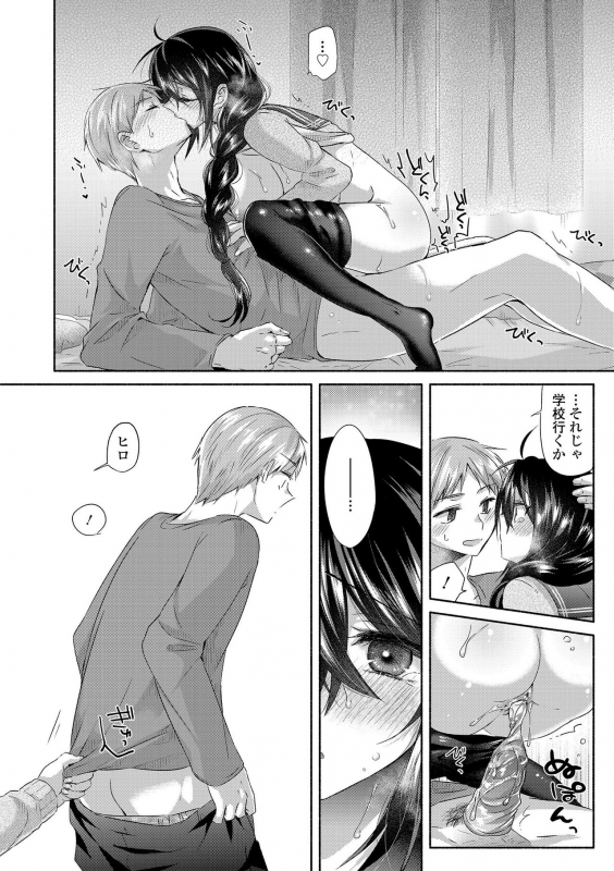 [Oroneko] Soushisouai [Digital]_139