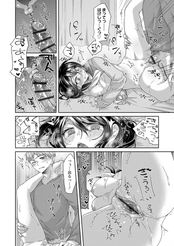 [Oroneko] Soushisouai [Digital]_145