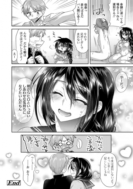 [Oroneko] Soushisouai [Digital]_147