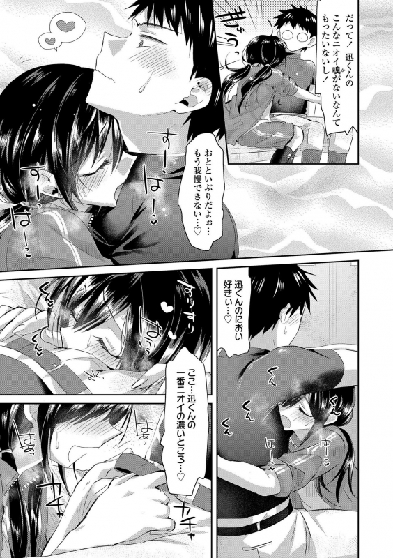 [Oroneko] Soushisouai [Digital]_150