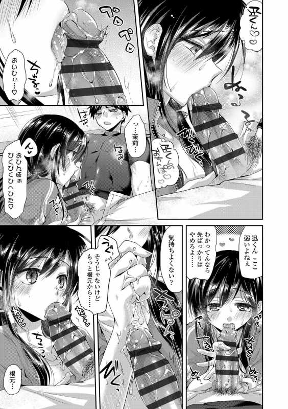 [Oroneko] Soushisouai [Digital]_152