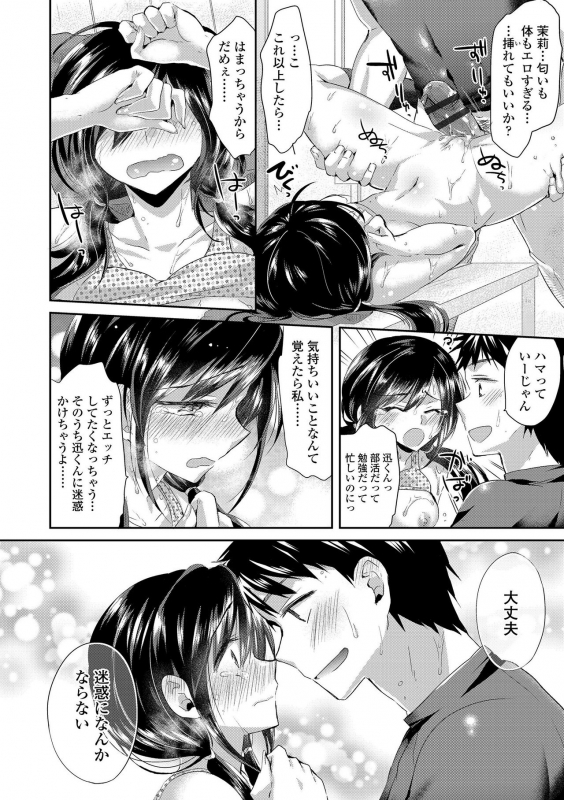 [Oroneko] Soushisouai [Digital]_161