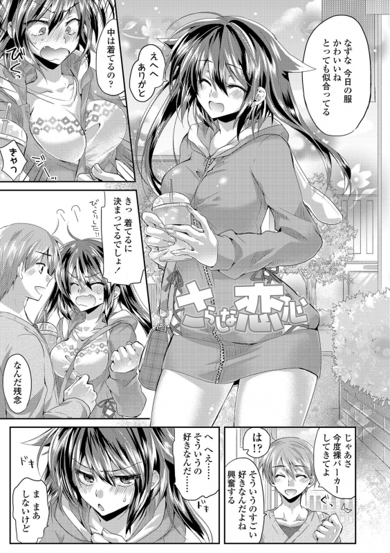 [Oroneko] Soushisouai [Digital]_168