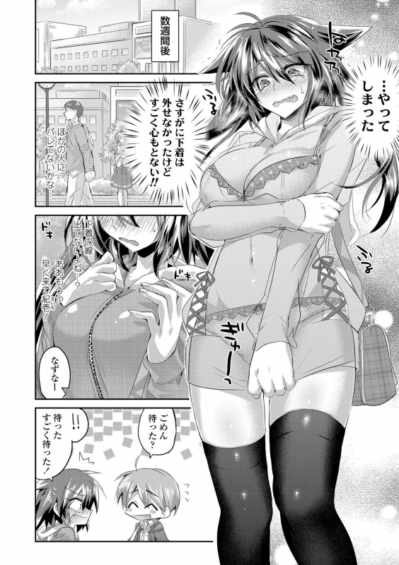 [Oroneko] Soushisouai [Digital]_169