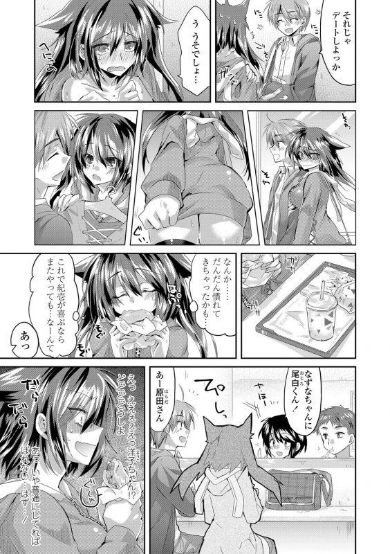 [Oroneko] Soushisouai [Digital]_172