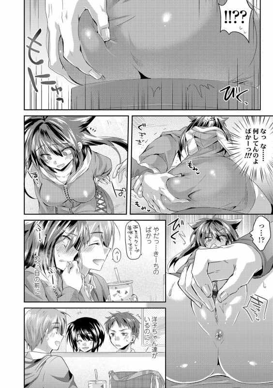 [Oroneko] Soushisouai [Digital]_173