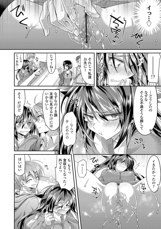 [Oroneko] Soushisouai [Digital]_175