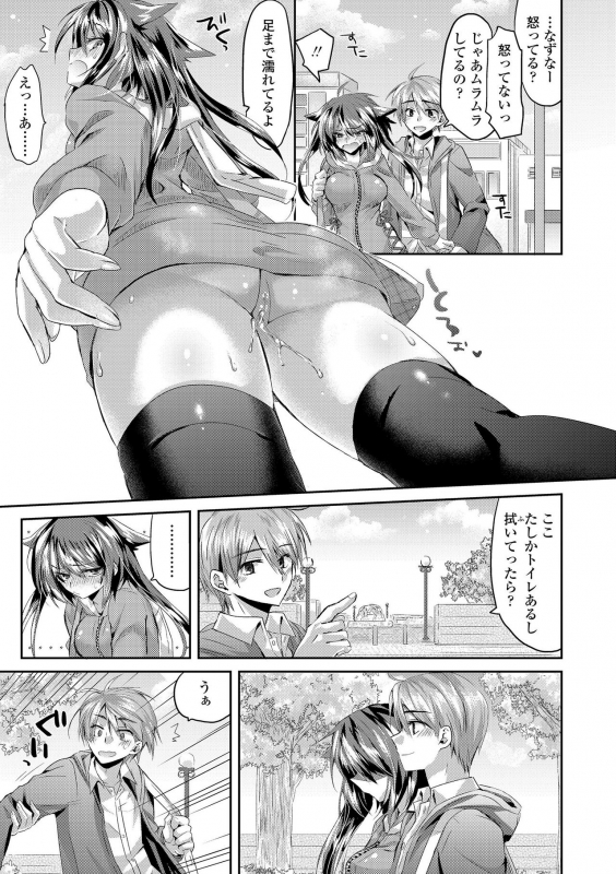 [Oroneko] Soushisouai [Digital]_176