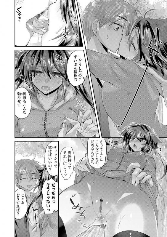 [Oroneko] Soushisouai [Digital]_177