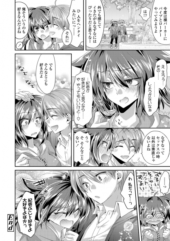 [Oroneko] Soushisouai [Digital]_193