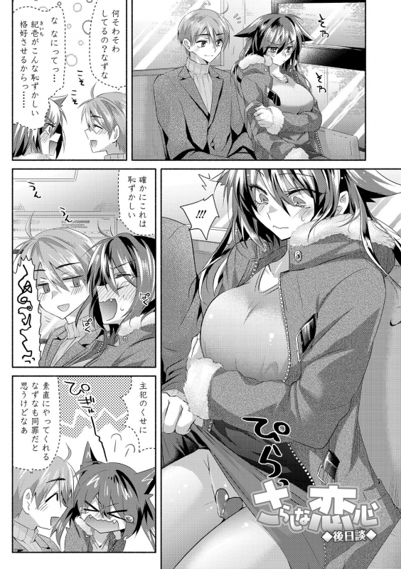 [Oroneko] Soushisouai [Digital]_194