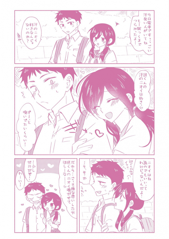 [Oroneko] Soushisouai [Digital]_203