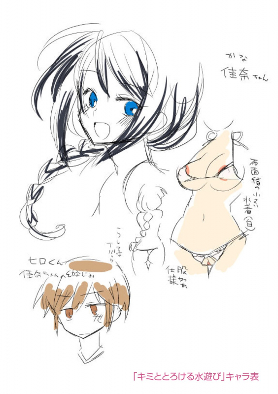 [Oroneko] Soushisouai [Digital]_208