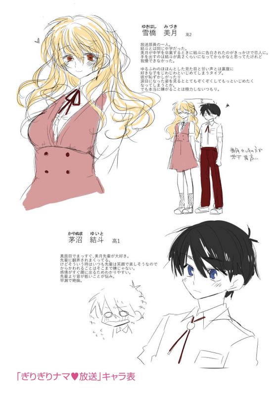 [Oroneko] Soushisouai [Digital]_209