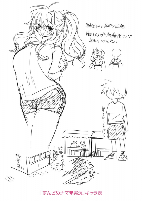 [Oroneko] Soushisouai [Digital]_211