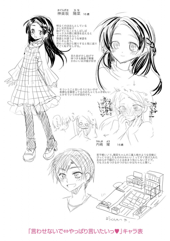 [Oroneko] Soushisouai [Digital]_212