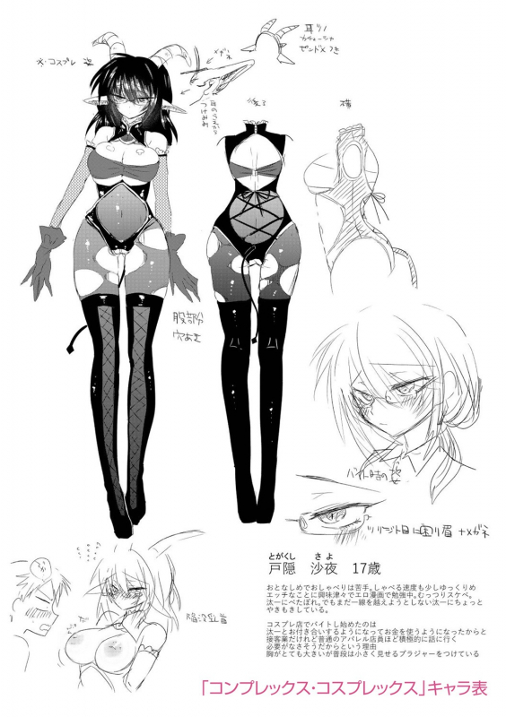 [Oroneko] Soushisouai [Digital]_213