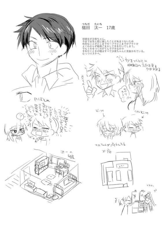 [Oroneko] Soushisouai [Digital]_214