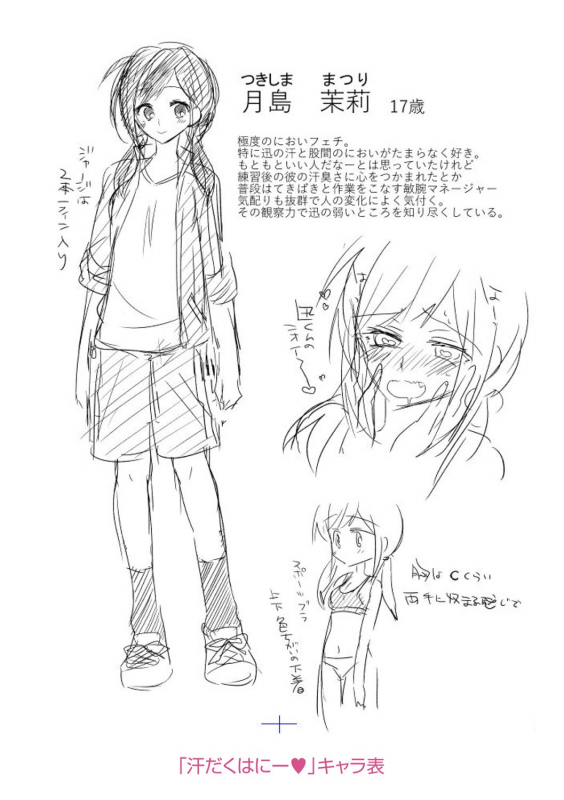 [Oroneko] Soushisouai [Digital]_218