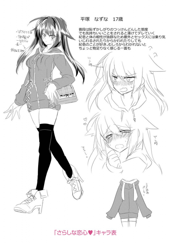 [Oroneko] Soushisouai [Digital]_220