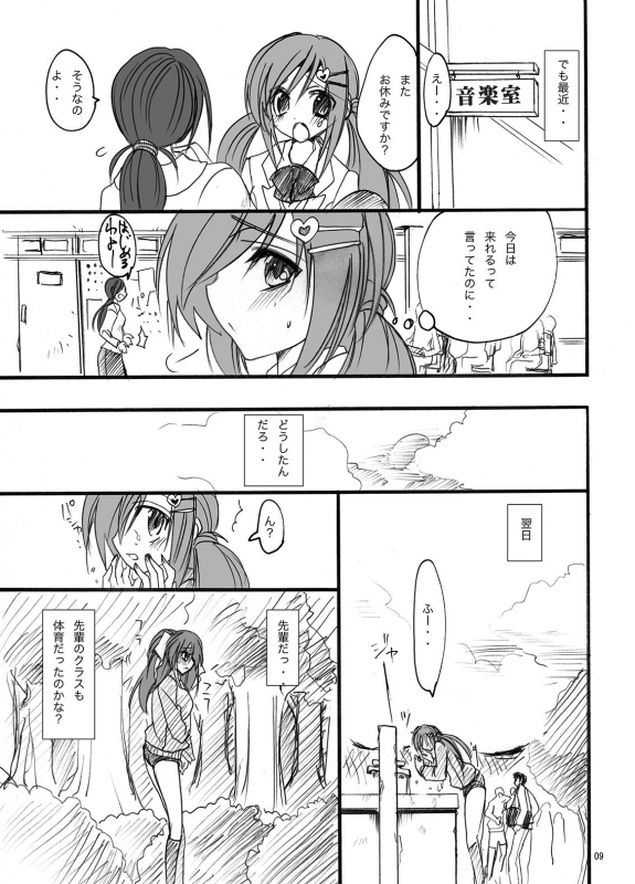 [Otomekibun (Sansyoku Amido.)] Gakkou de Seishun! Soushuuhen 1 [Digital]_009