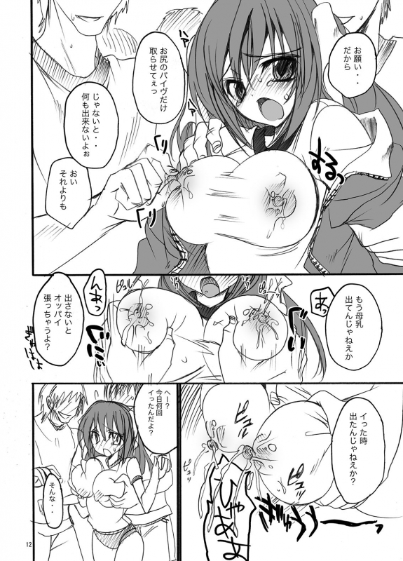 [Otomekibun (Sansyoku Amido.)] Gakkou de Seishun! Soushuuhen 1 [Digital]_012