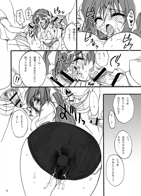 [Otomekibun (Sansyoku Amido.)] Gakkou de Seishun! Soushuuhen 1 [Digital]_018