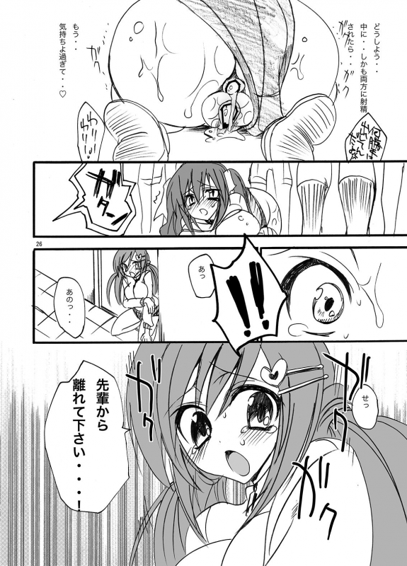 [Otomekibun (Sansyoku Amido.)] Gakkou de Seishun! Soushuuhen 1 [Digital]_026