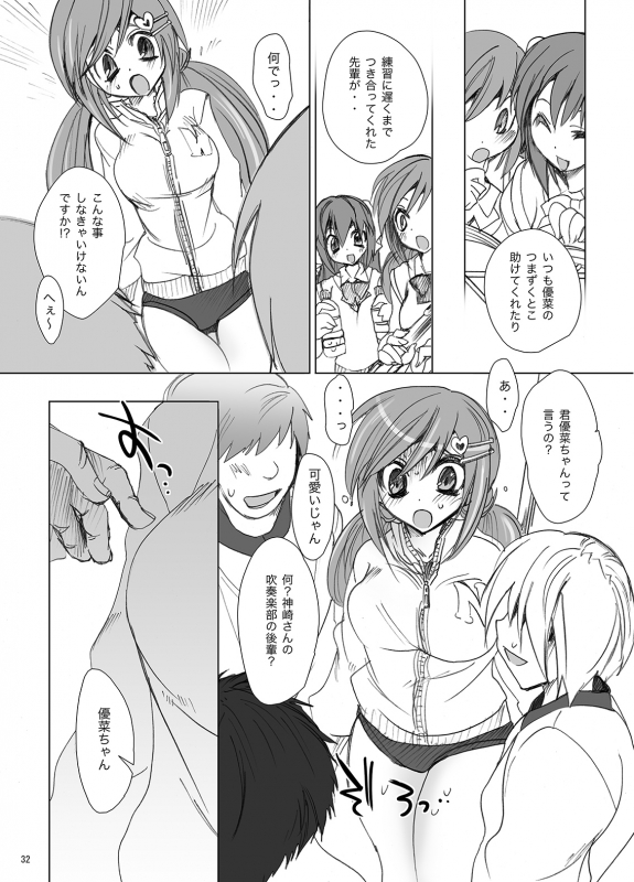 [Otomekibun (Sansyoku Amido.)] Gakkou de Seishun! Soushuuhen 1 [Digital]_032