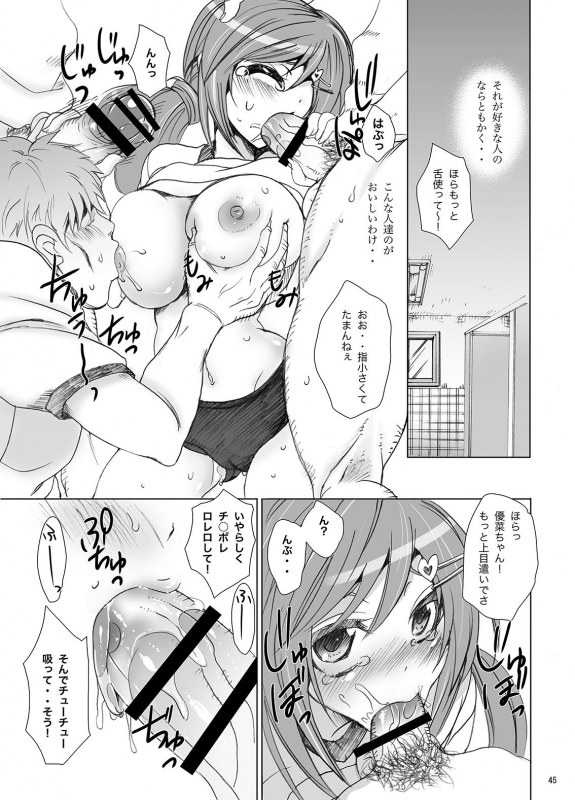 [Otomekibun (Sansyoku Amido.)] Gakkou de Seishun! Soushuuhen 1 [Digital]_045