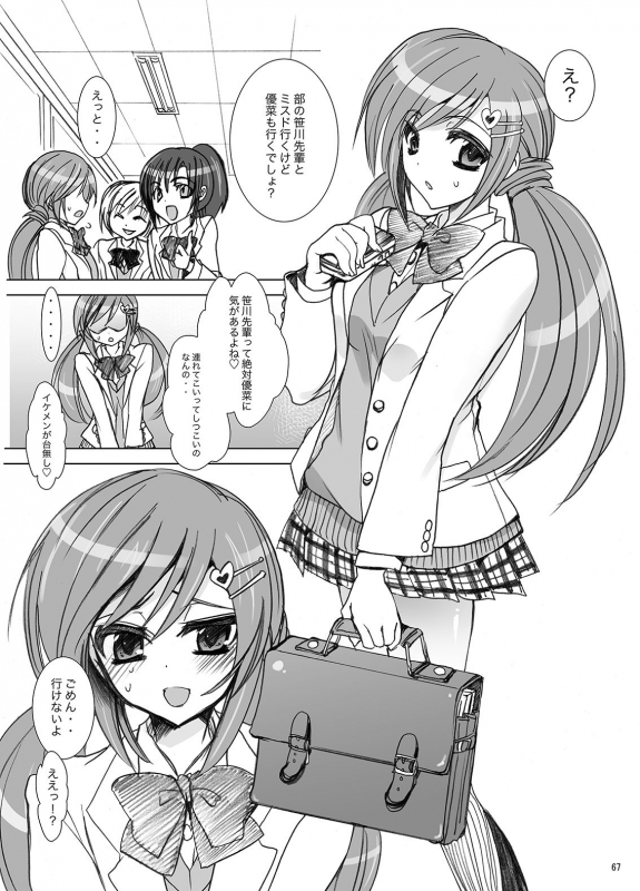 [Otomekibun (Sansyoku Amido.)] Gakkou de Seishun! Soushuuhen 1 [Digital]_067