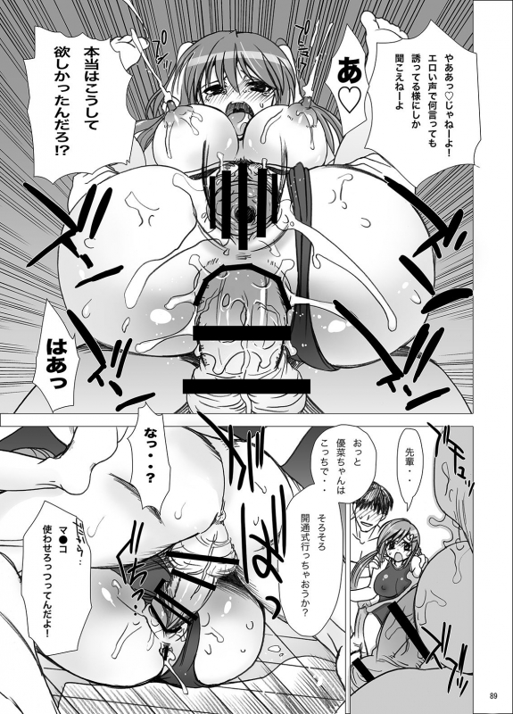 [Otomekibun (Sansyoku Amido.)] Gakkou de Seishun! Soushuuhen 1 [Digital]_089