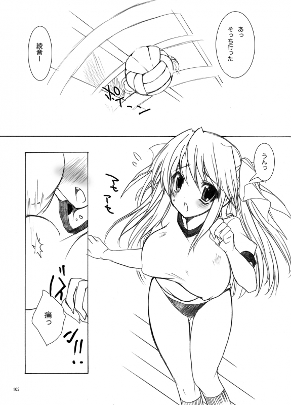 [Otomekibun (Sansyoku Amido.)] Gakkou de Seishun! Soushuuhen 1 [Digital]_103