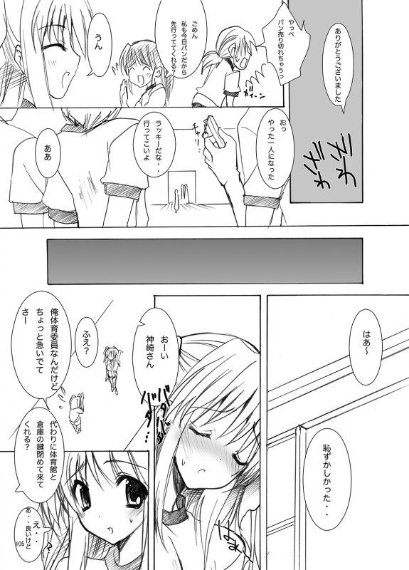 [Otomekibun (Sansyoku Amido.)] Gakkou de Seishun! Soushuuhen 1 [Digital]_105