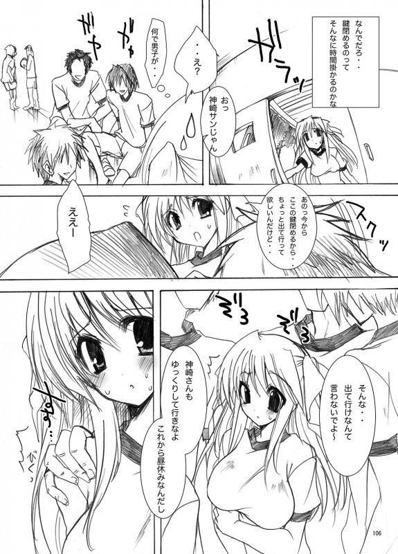 [Otomekibun (Sansyoku Amido.)] Gakkou de Seishun! Soushuuhen 1 [Digital]_106