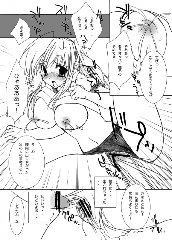 [Otomekibun (Sansyoku Amido.)] Gakkou de Seishun! Soushuuhen 1 [Digital]_116