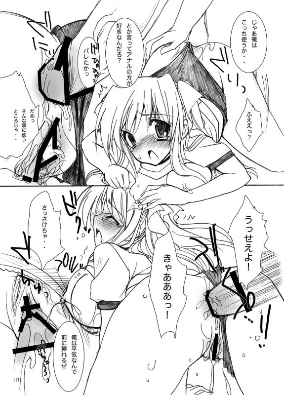 [Otomekibun (Sansyoku Amido.)] Gakkou de Seishun! Soushuuhen 1 [Digital]_117