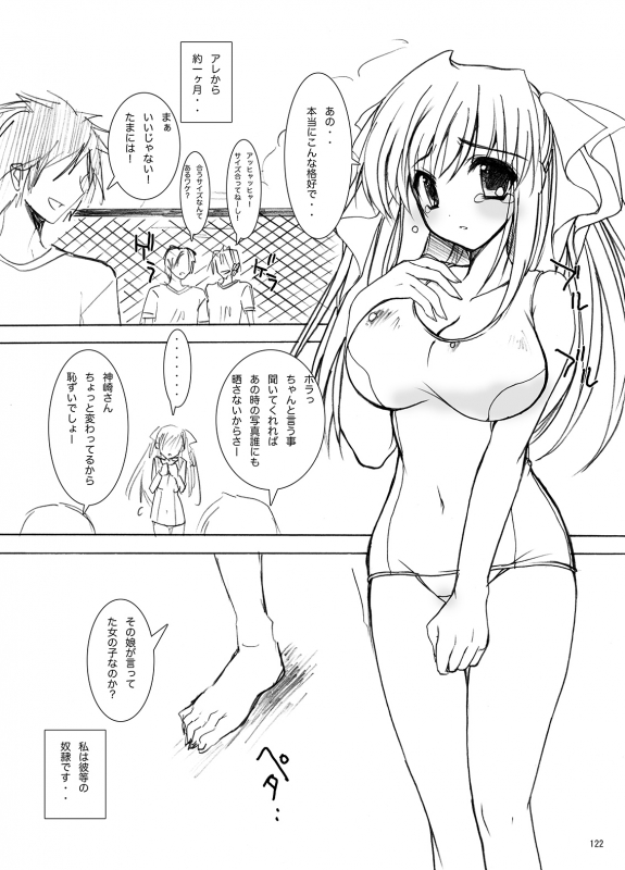 [Otomekibun (Sansyoku Amido.)] Gakkou de Seishun! Soushuuhen 1 [Digital]_122