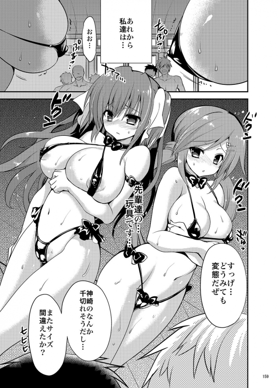 [Otomekibun (Sansyoku Amido.)] Gakkou de Seishun! Soushuuhen 1 [Digital]_159