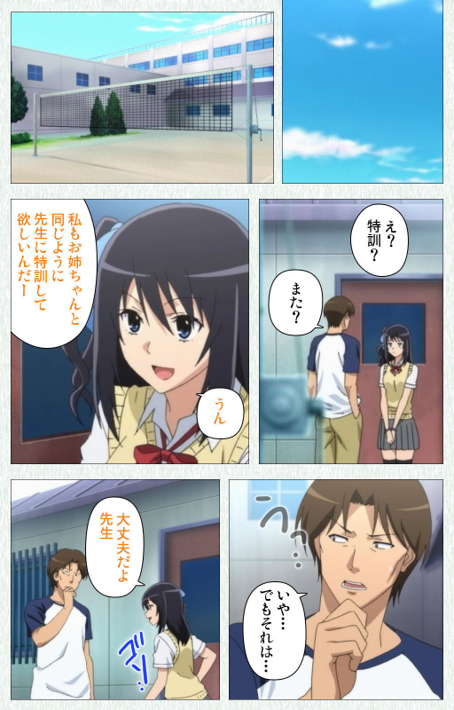 [Otono Natsu] [Full Color seijin ban] Joshikousei no Koshitsuki Kanzenban_037