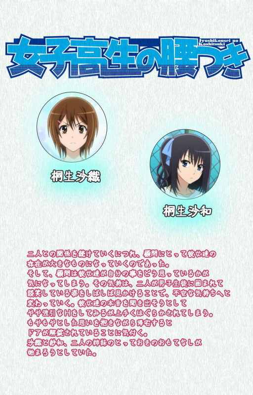 [Otono Natsu] [Full Color seijin ban] Joshikousei no Koshitsuki Kanzenban_070